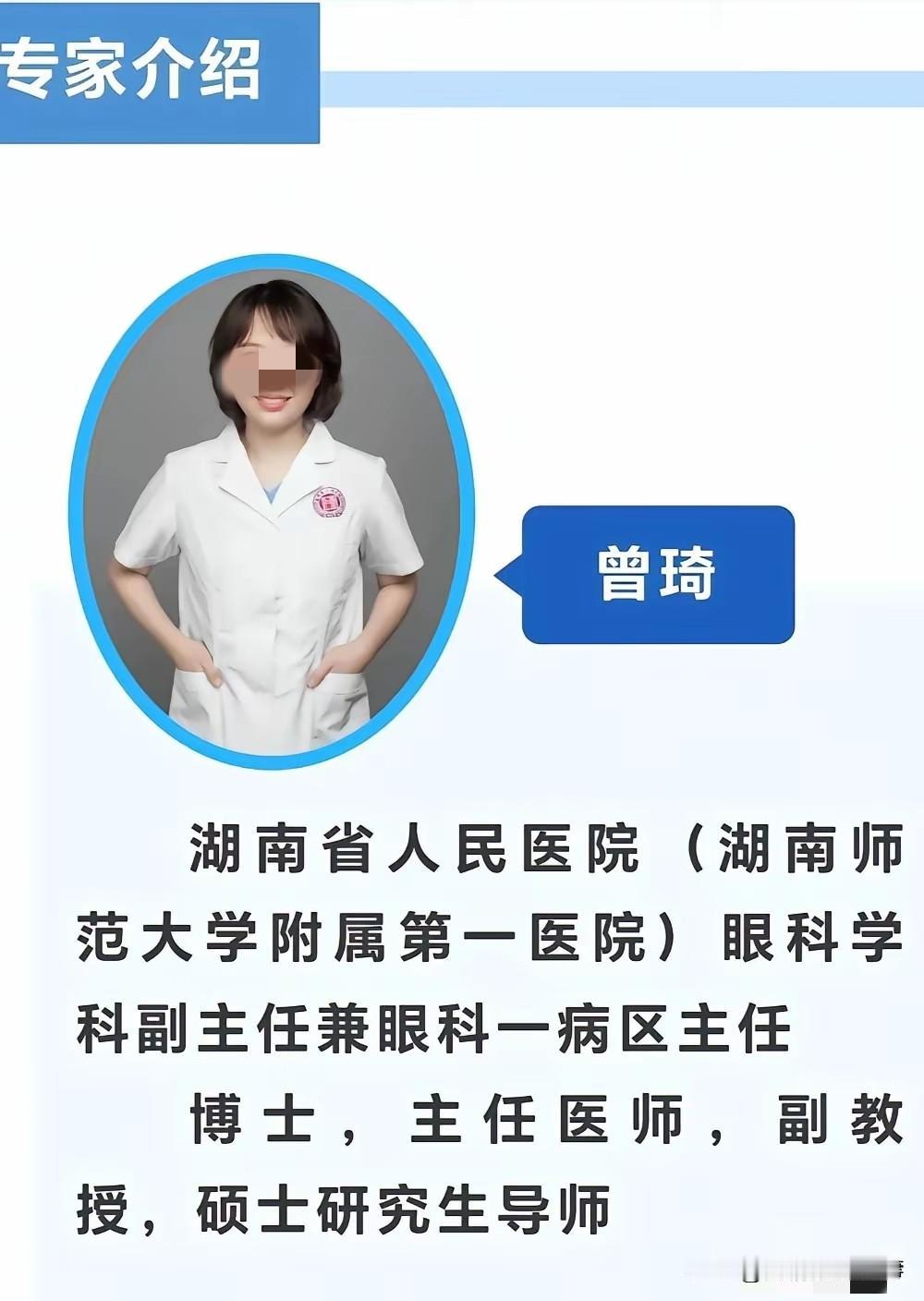 曾医生彻底输了，她输得很彻底。

哪怕她不要面子，说出自己还想继续呆在医院工作这