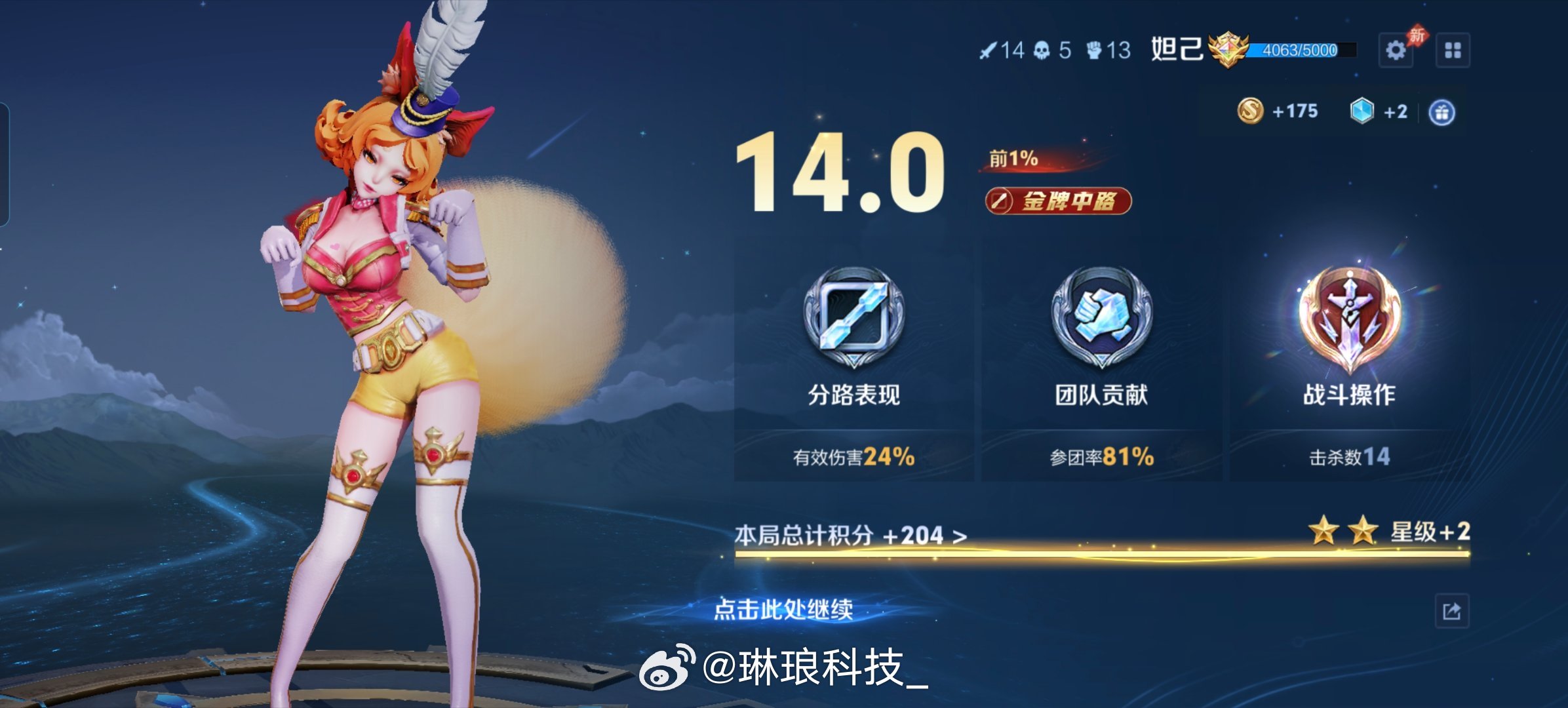 iQOO 15T游戏体验拉满！超大电池+双芯性能，王者随便乱杀一把妲己14杀金牌