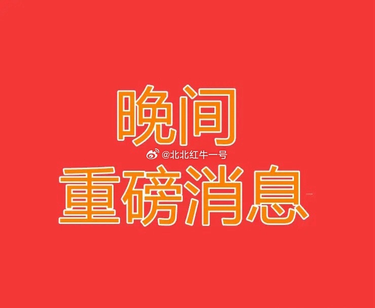 2026.8.21晚间上市公司热门事项公告【一】：一、热门事项公告：1、丰田汽车