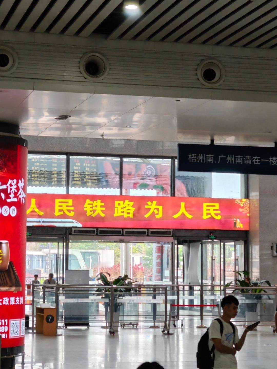 贵港站真的有点逆天，外面装了单向旋转门，婴儿车推不进去，我先进去问（检票）工作人