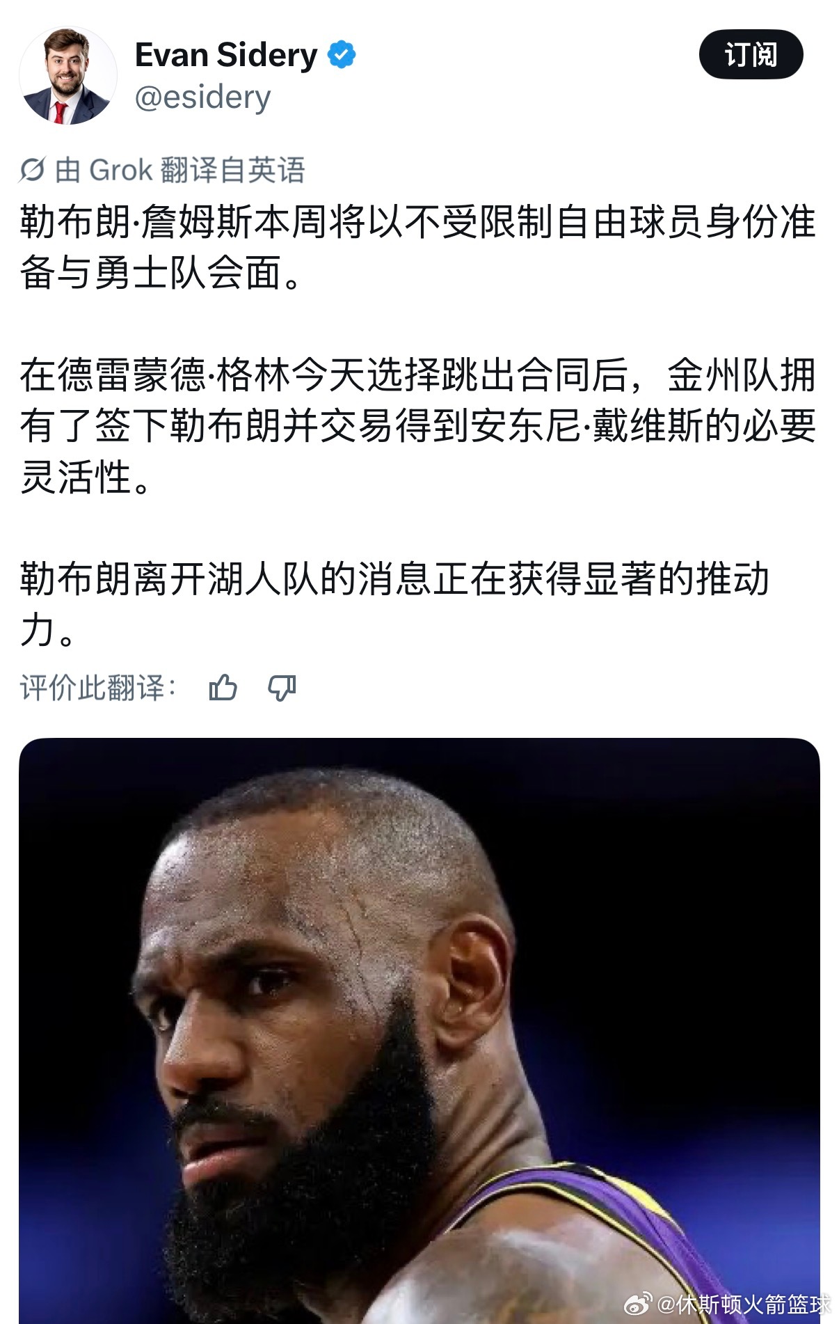 难不成老詹真要加盟勇士？nba交易nba吐槽大会