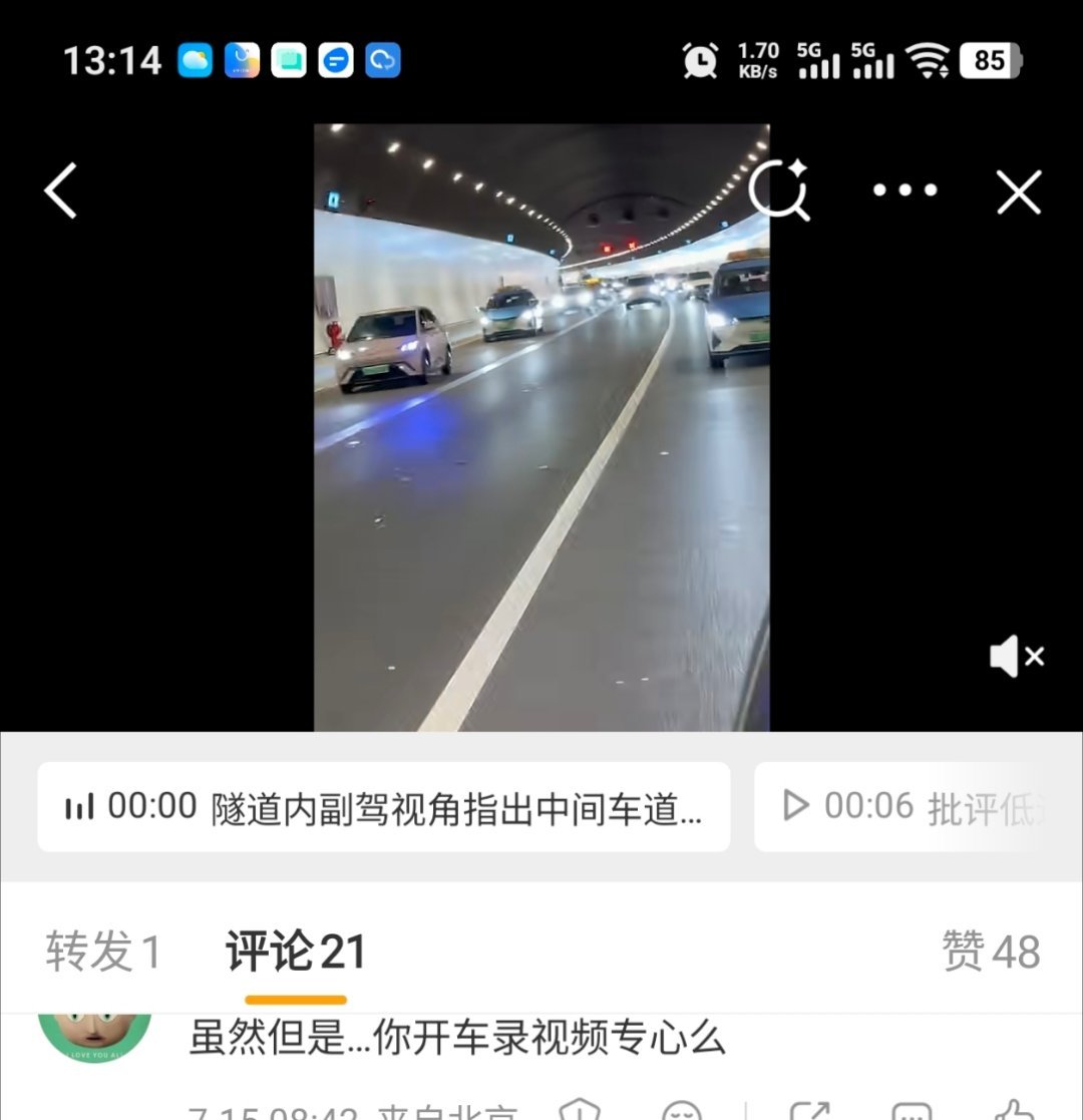 我录了一条批判龟速车的视频，有网友指出来我开车录视频不专心驾驶………………………