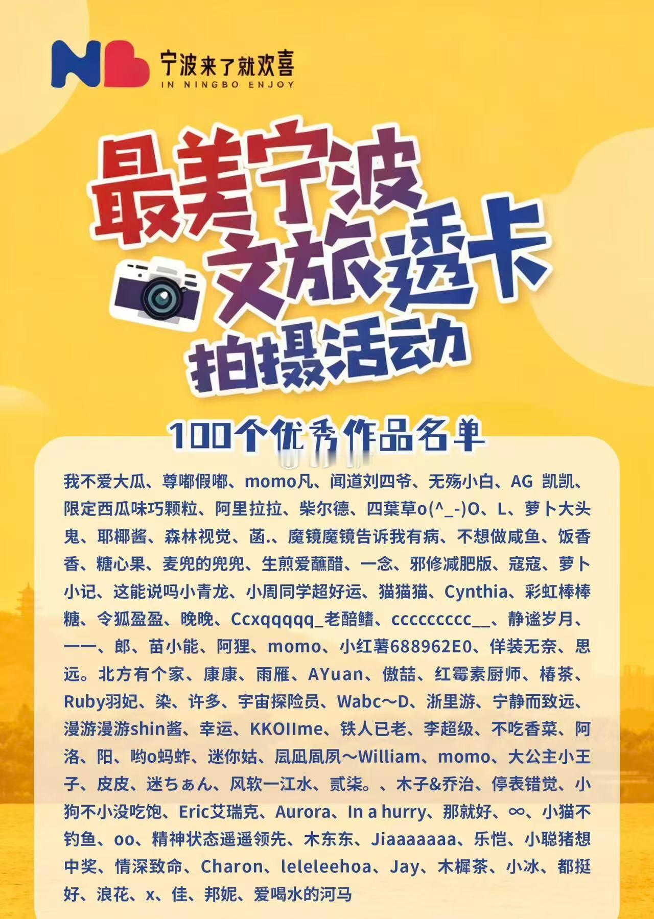  最美宁波文旅透卡  亚克力透卡美到心巴！球拍造型撞上书卷设计，天一阁的韵藏在方