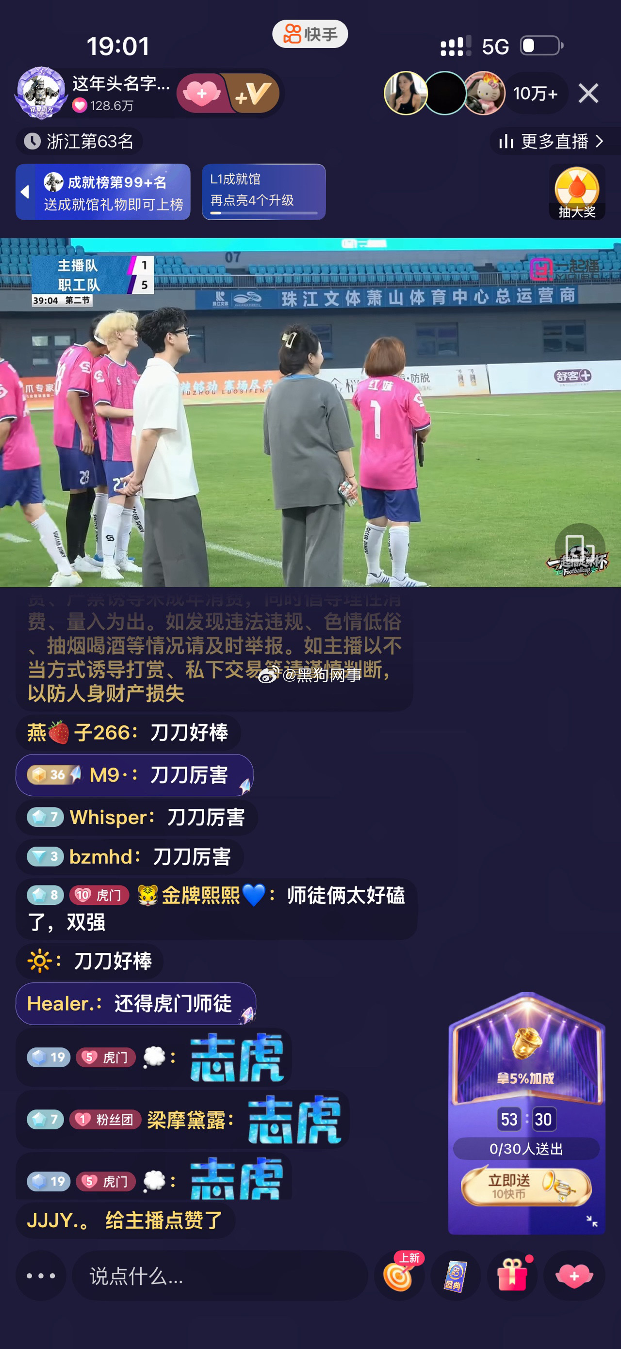 迷虎粉丝自己带头磕师徒恋，以后虎门闭关锁流，别挂愣其他家 