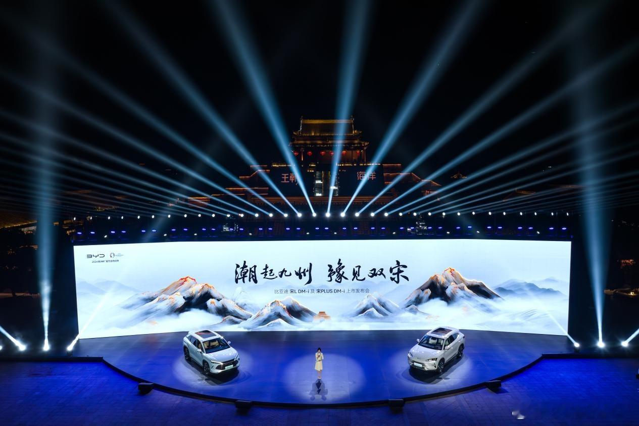 比亚迪宋家族再添猛将，SUV顶流宋L DM-i与2025款宋PLUS DM-i于