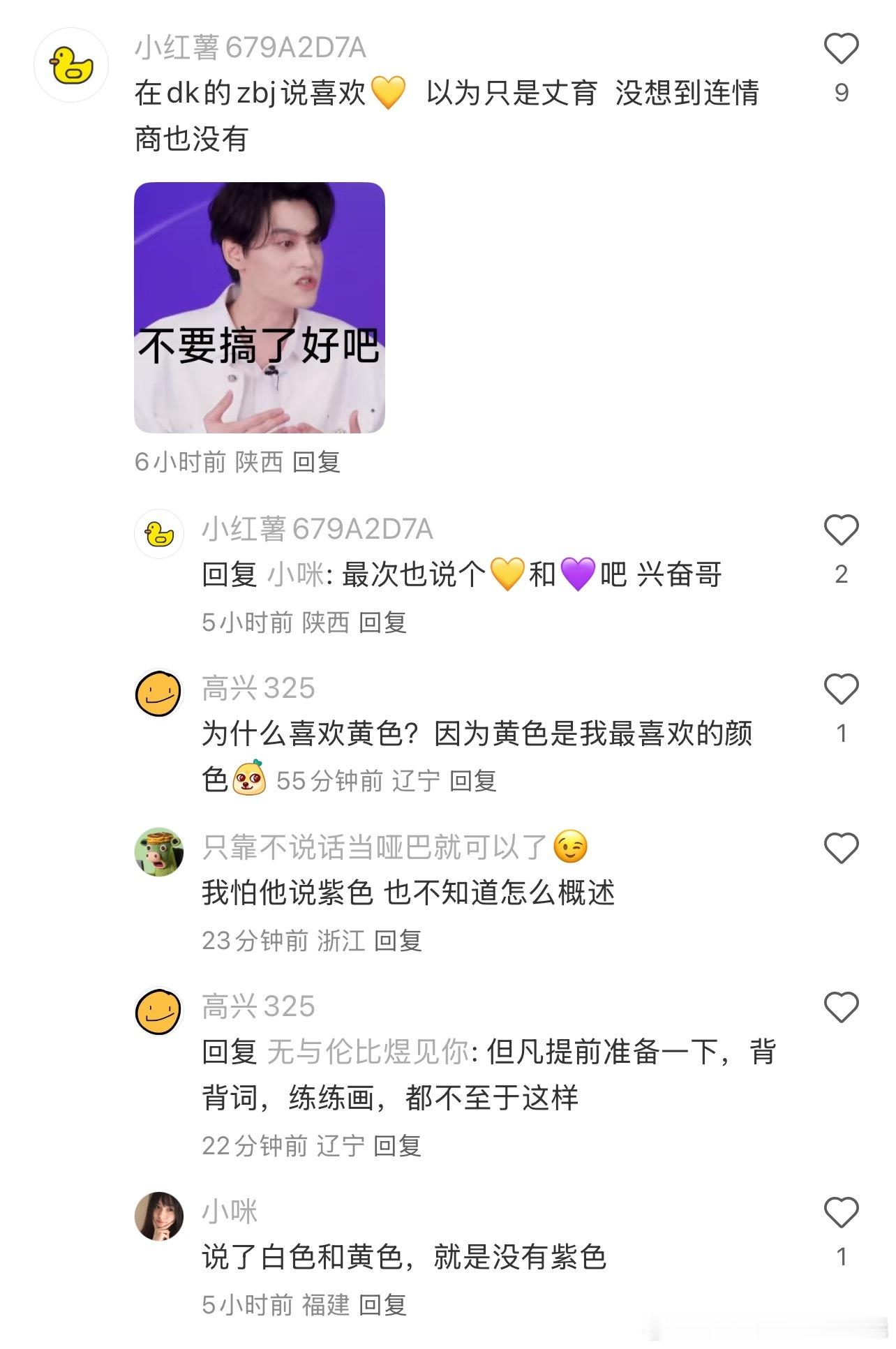 昨天田栩宁直播总结说话磕磕巴巴不自信没情商直播穿相方同款麦麸商务卖的不好，数据不