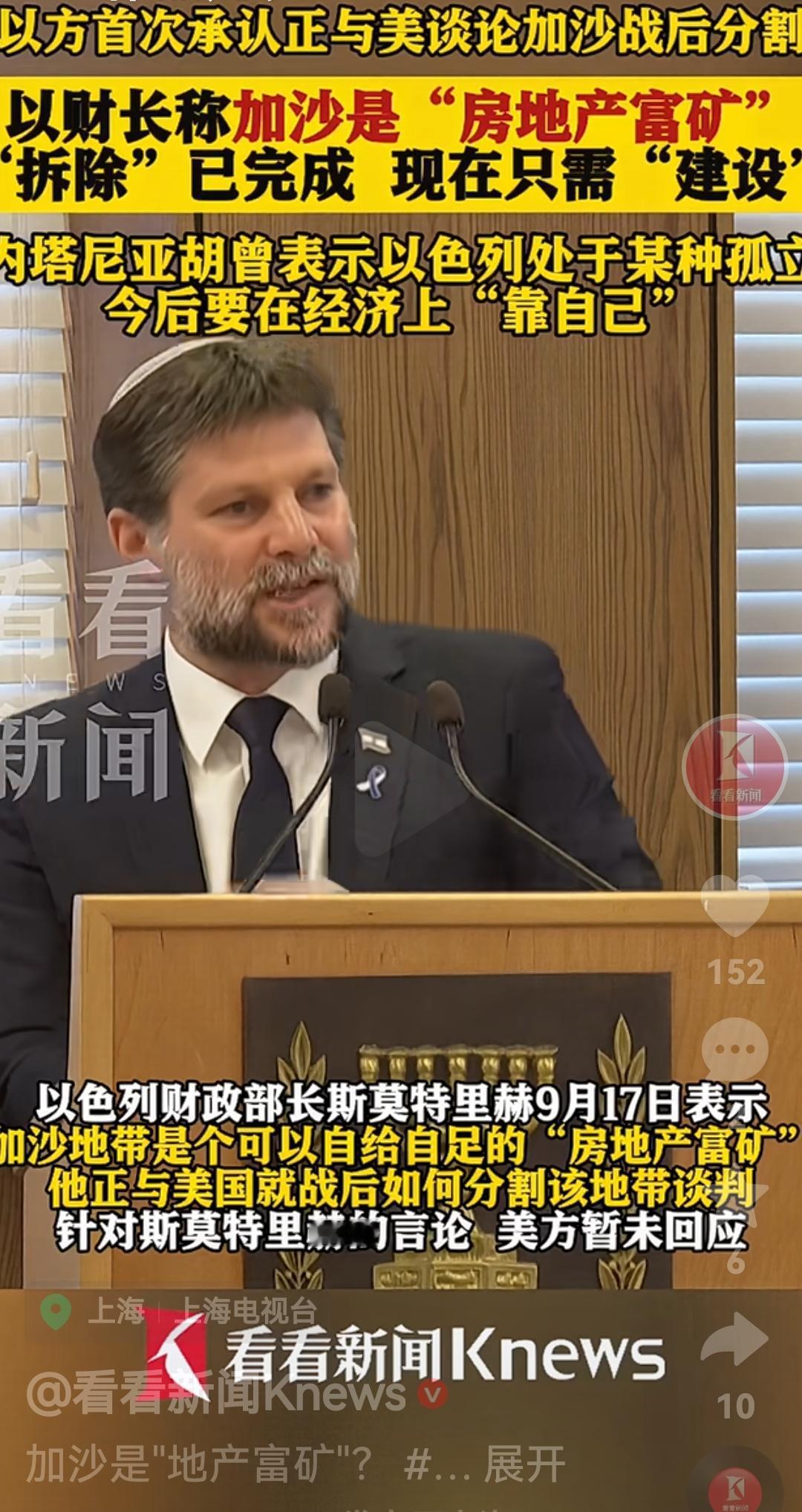 这个世界就是弱肉强食从来没有改变
以色列首次承认正在和美国谈论战后加沙分割
以色