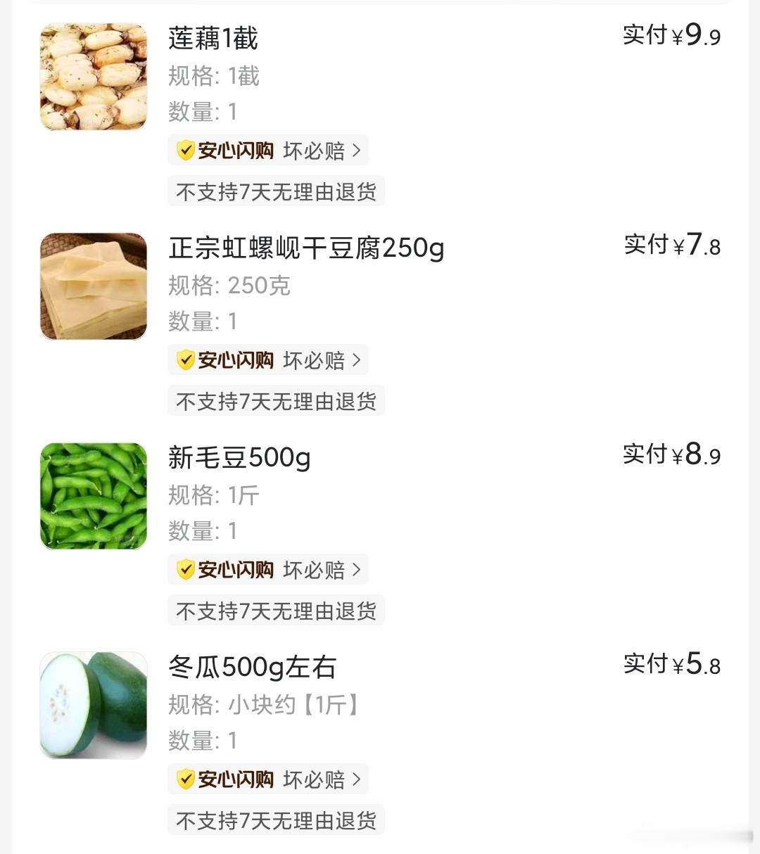 真疯了还在手机头儿teiteitei笑话李毛毛呢一点开外卖都快送到了发现该买的一