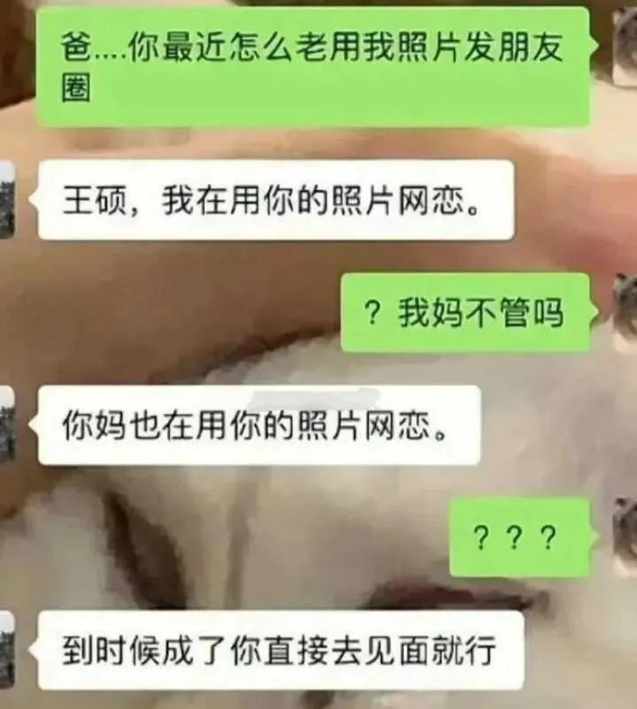 爸妈真是操碎了心