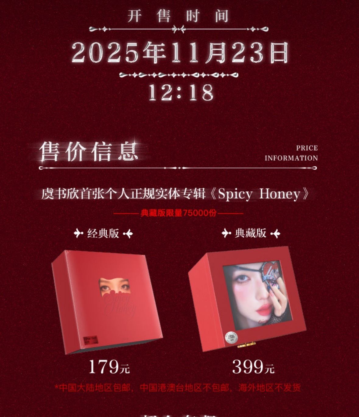 宝宝们你们准备如何搭配着购买？