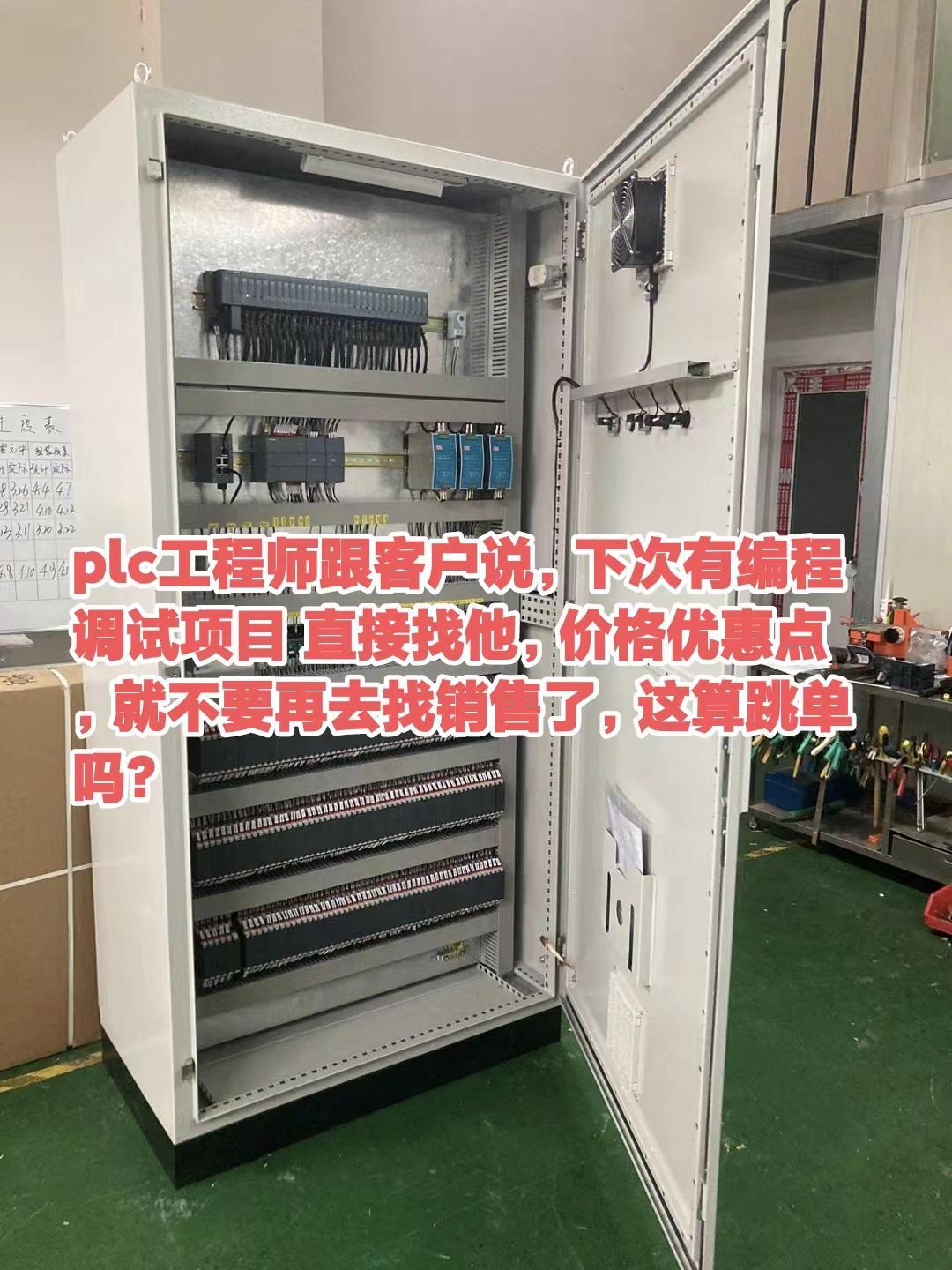 plc工程师跟客户说，下次有编程调试项目。plc工程师跟客户说，下次有编程调试项