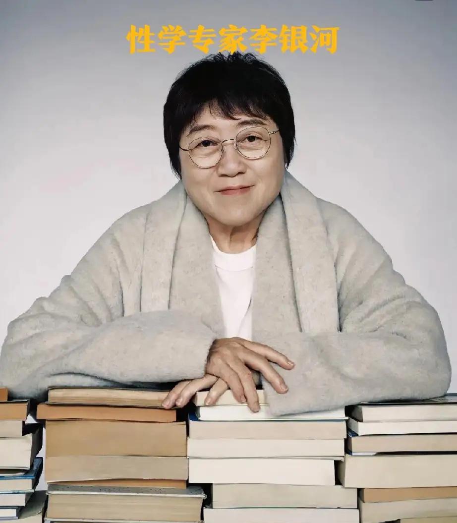 性学专家李银河忠告男同胞们：不管女人有多漂亮，关系多近，你都要防着她来。

第一