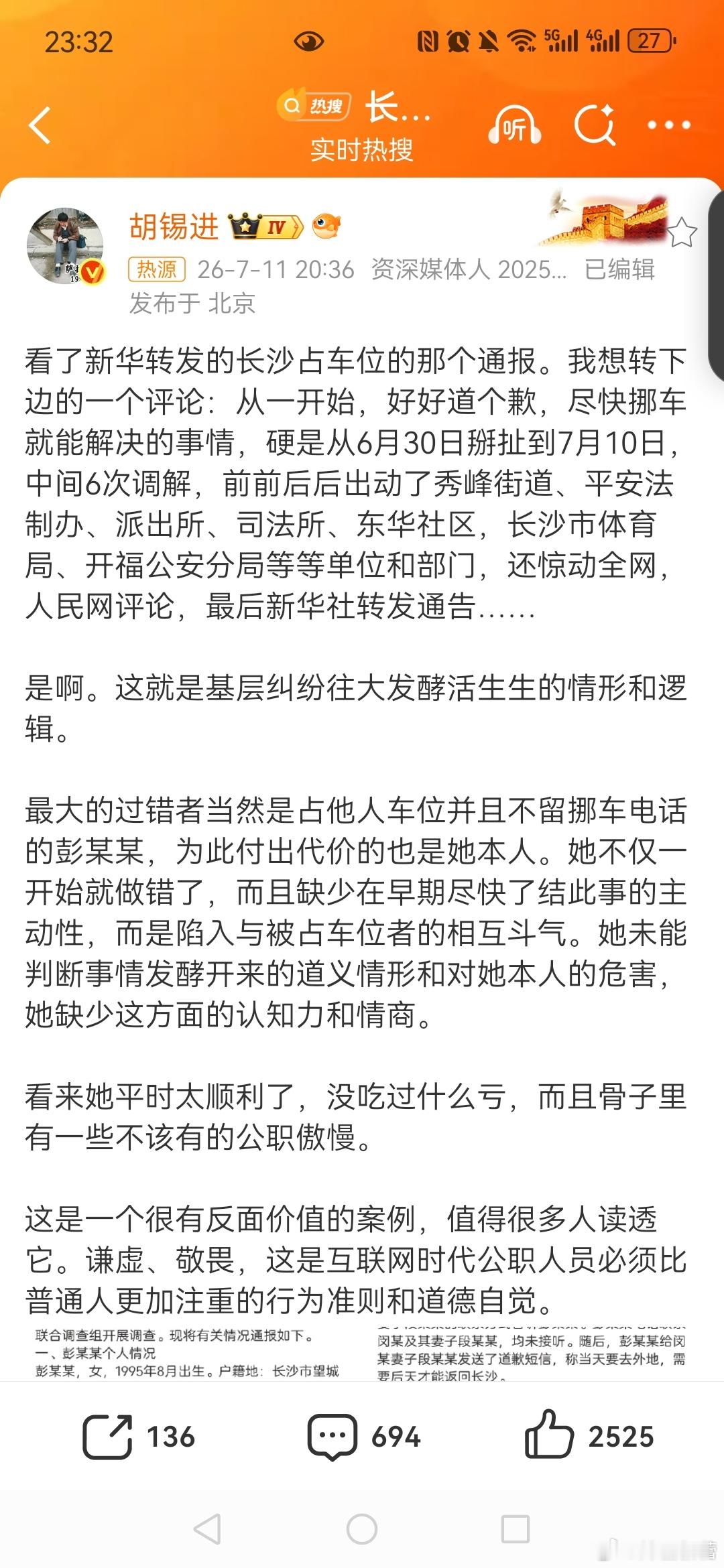 面对嚣张霸车位者不该只剩下调解霸车位事件何须调解6次占车位公务员不是知错了而是怕