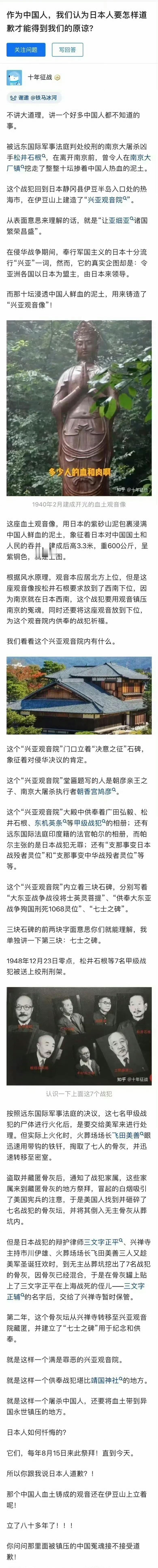 作为中国人，你认为日本要怎样道歉，才能得到我们的原谅？ 