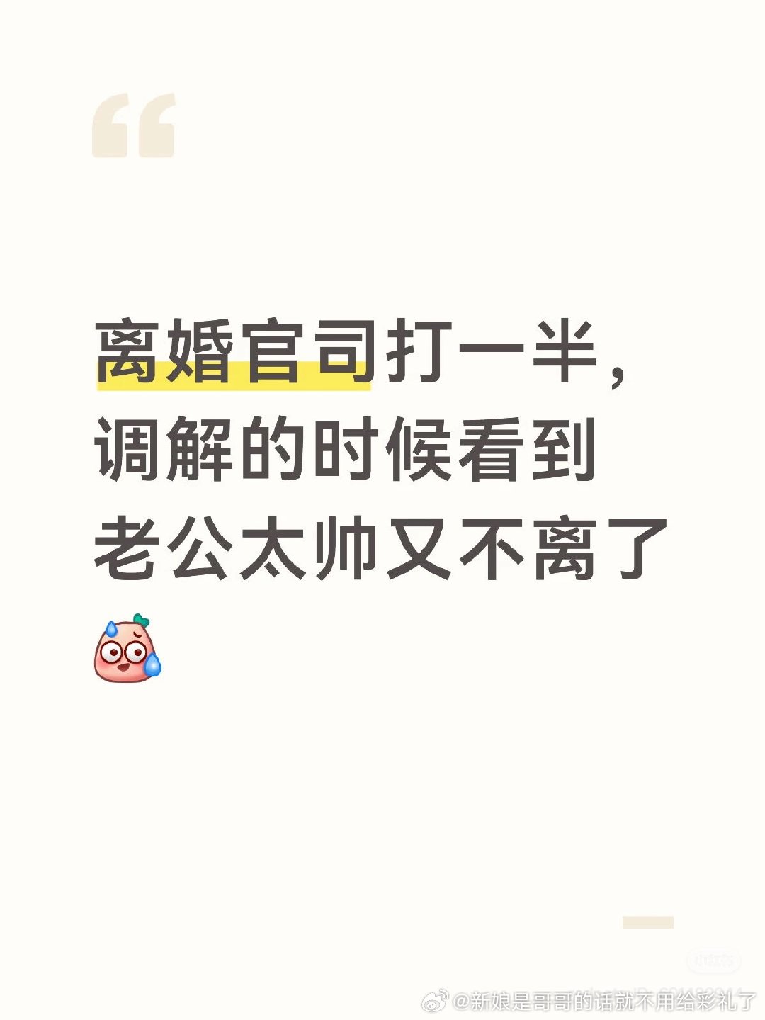 娇妻攻概念 