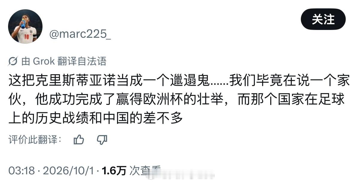 X上的C罗球迷表示，在没有C罗之前，葡萄牙队的历史战绩和中国队差不多c罗宣布离开