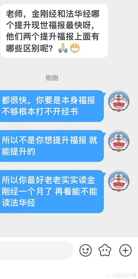 肯定很多人会问这种问题。佛祖并不拒绝你求福报，但是吧，求福报也是有阶层一步步来的