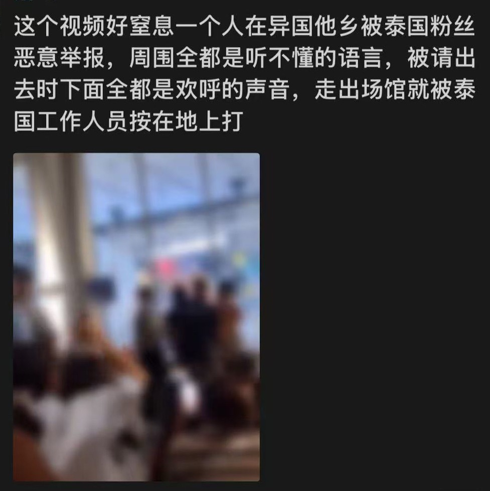 异国他乡在自担面前被按在地上殴打、拉扯衣服，旁边全是泰国人用听不懂的语言发出的嘲