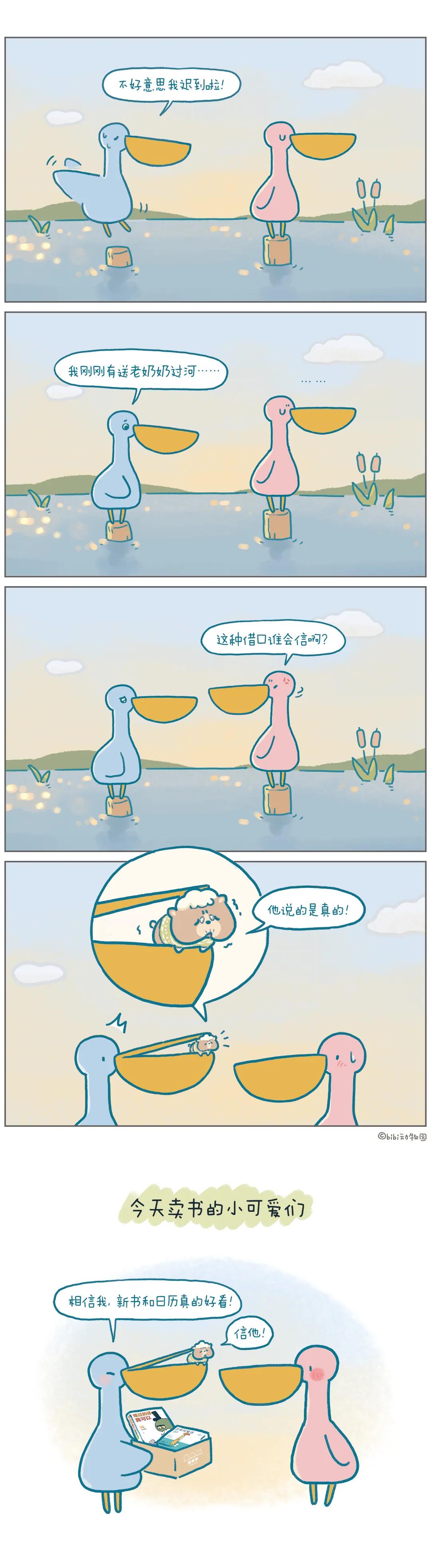 这种借口谁信