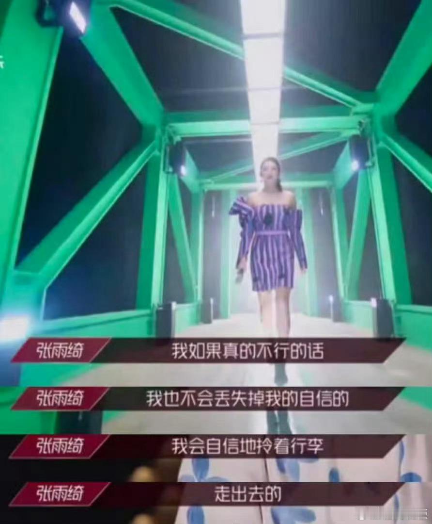 张雨绮人气是人气业务是业务的含金量张雨绮初代浪姐的含金量回看浪姐1才懂当年有多经