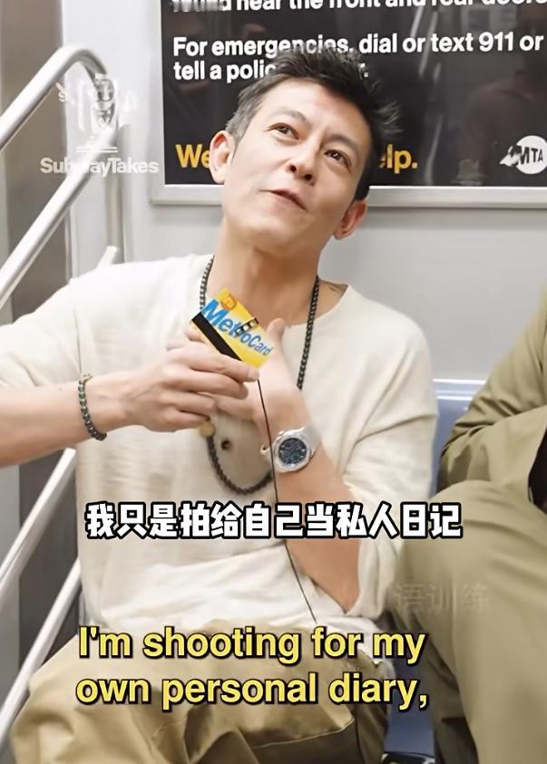 2025年夏天，陈冠希在纽约地铁接受采访时坦言：“不是每一个爱好都需要变现，有时