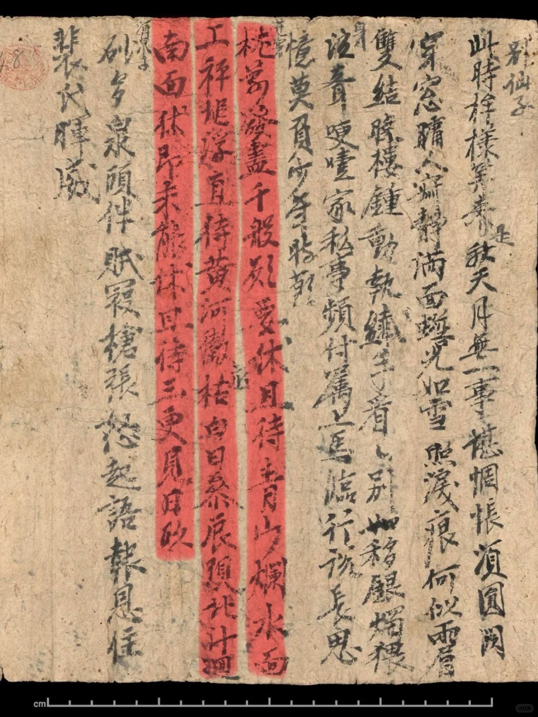 敦煌遗书中的“山无陵，天地合…”敦煌遗书编号S.4332，一份晚唐五代时期传遍的