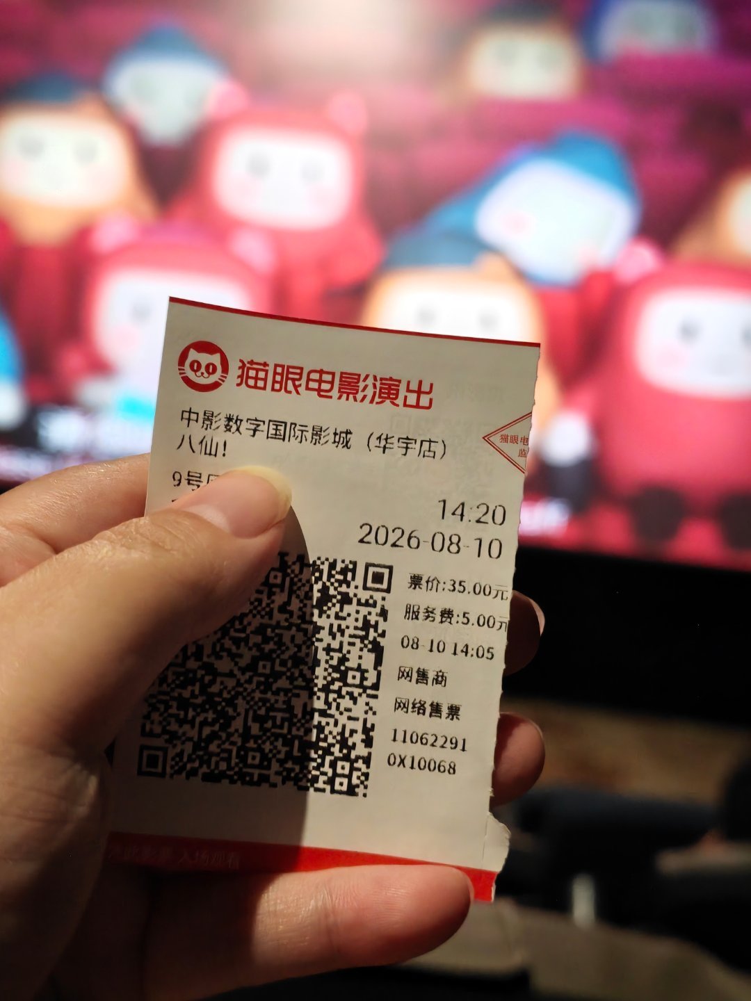 我终于还是决定来看八仙了 