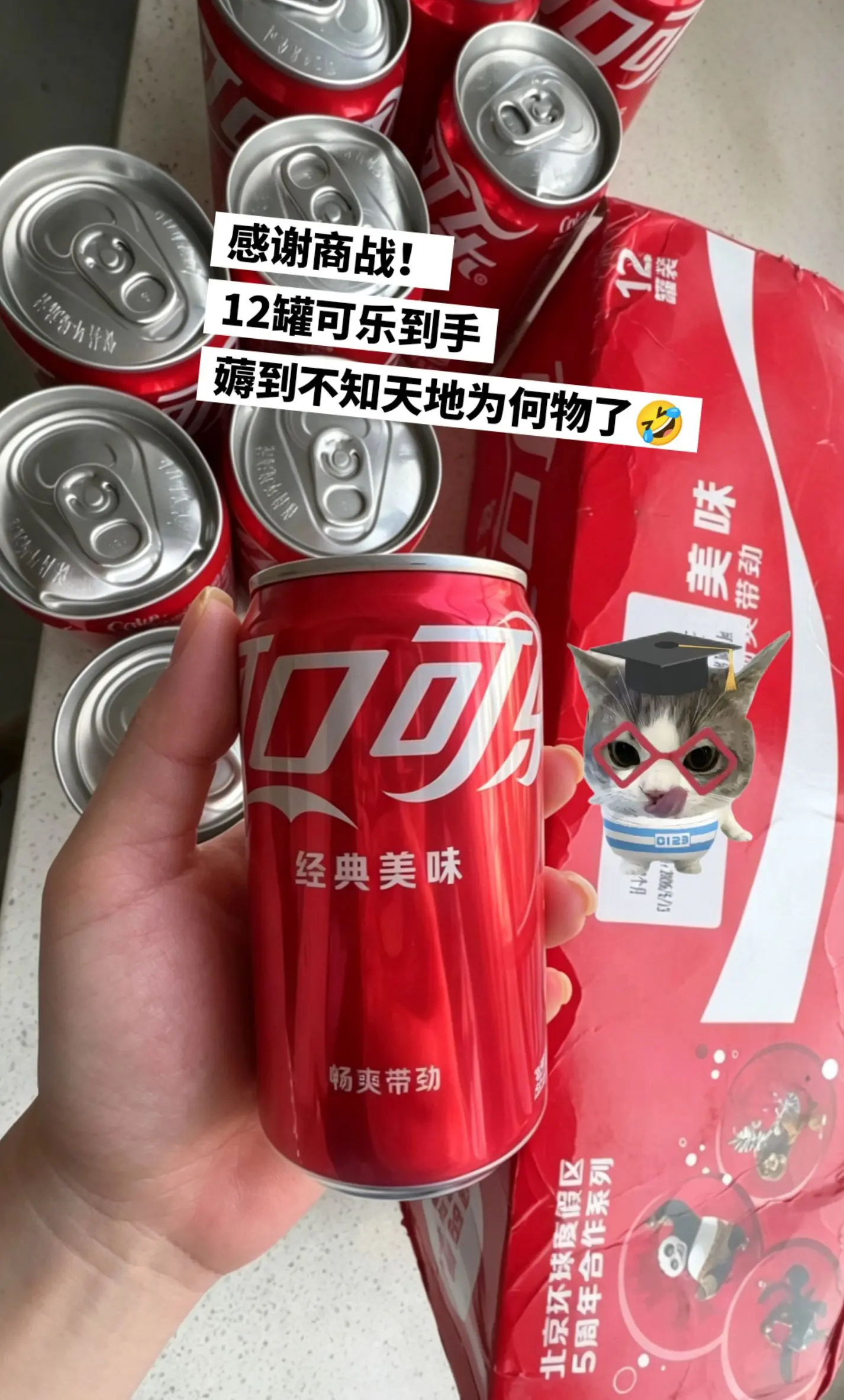 夏天的冰箱里怎么能少的了可乐呢🤤。