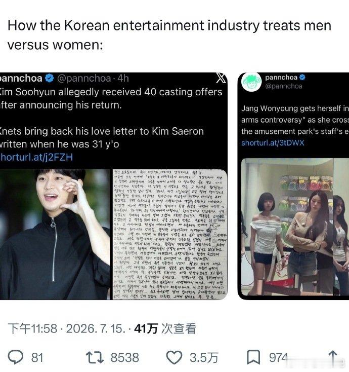 韩国娱乐圈对待男性和女性的方式差异韩娱对待男性和女性的差异韩网网友晒出两组事例对