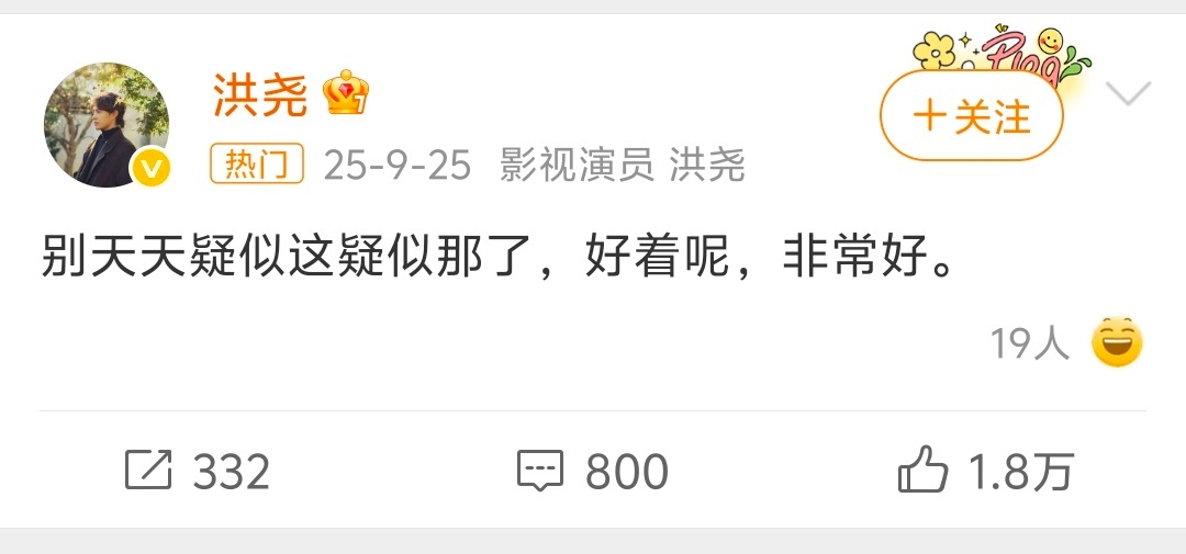 曝吴谨言在外拍戏洪尧在家带娃吴谨言洪尧经过多年爱情长跑结婚生子修成正果，能看出吴