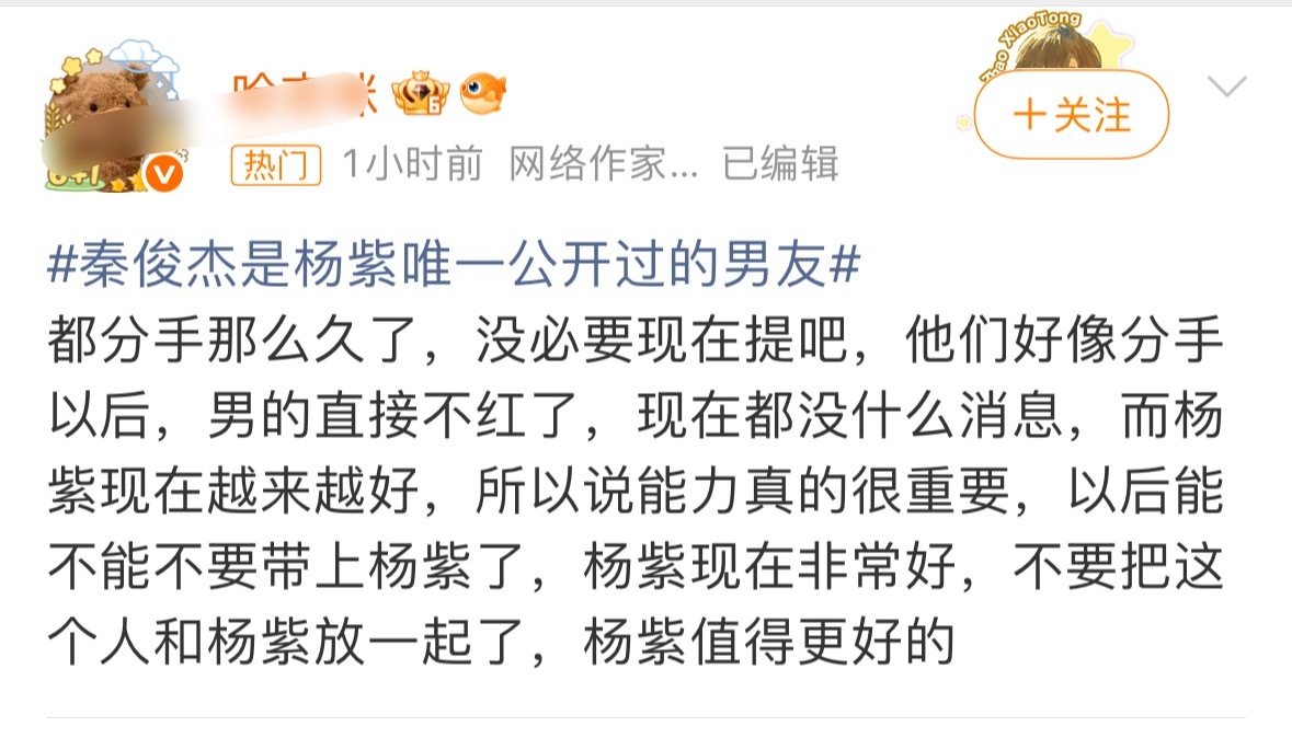 啊？分手就不能提了吗？可是热巴这几天的热搜，字谜跑的比兔子还快呢，怎么到自家就不