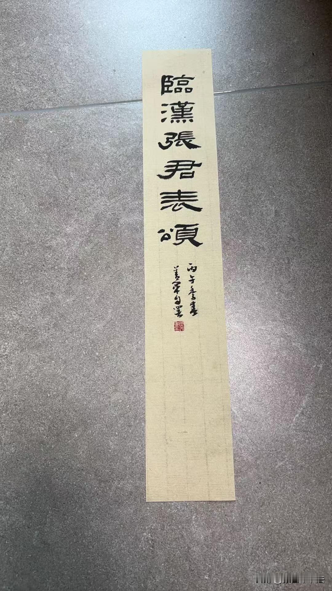 换签，冒失更合