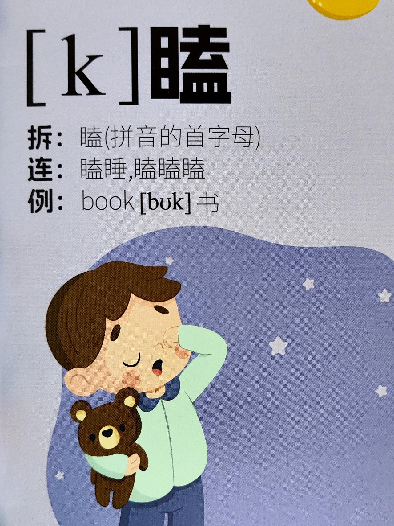 零基础学英语学音标，新概念英语每日一句

[太阳]今天练习的句子是

这位是昌宇