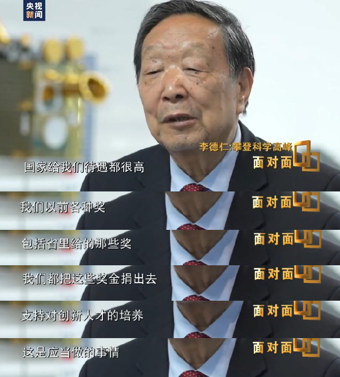 【国家最高科学技术奖获得者#李德仁院士捐出800万元奖金#】#李德仁院士捐出国家