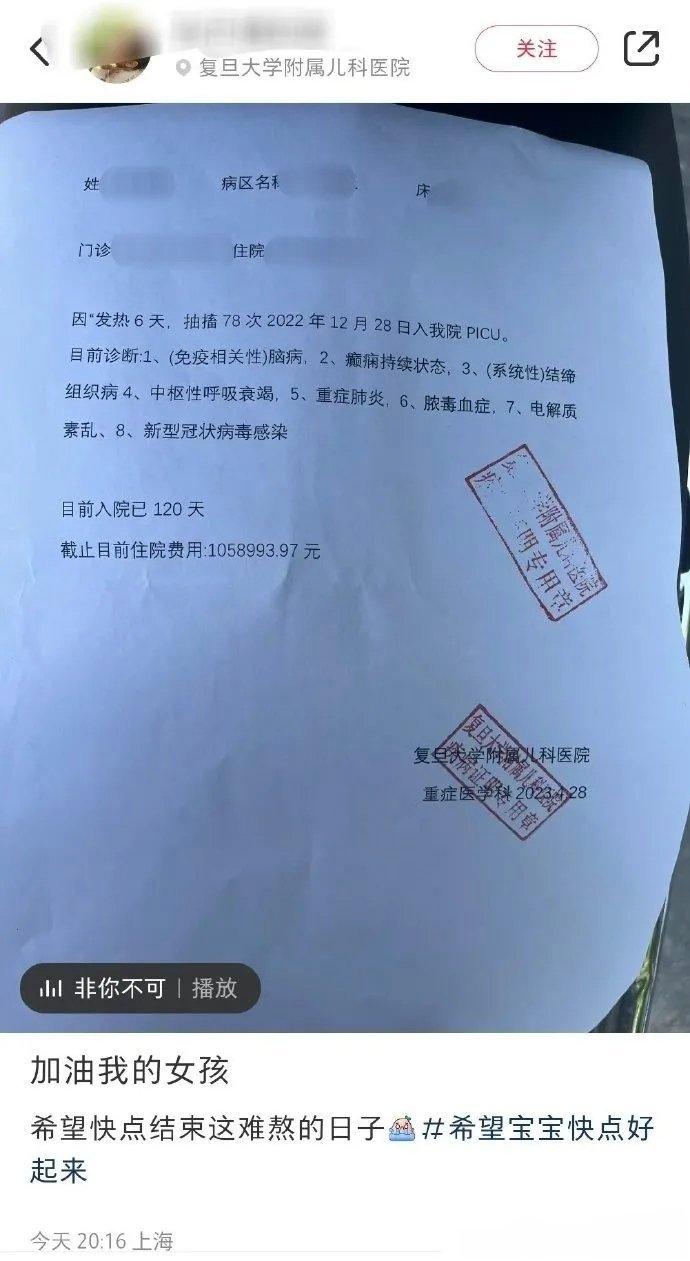 去年全面放开之后，一名小女孩不幸得了新冠并发症，迄今为止，住院花费了100多万人