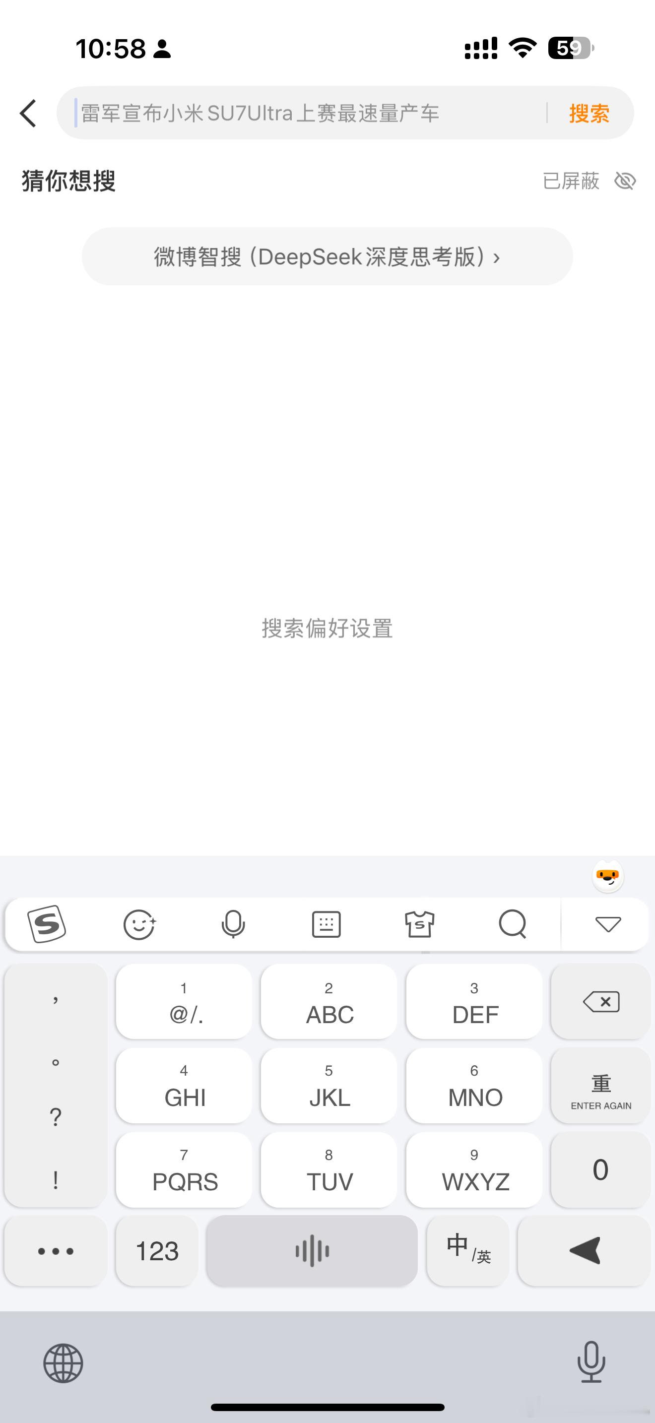 微博也能用DeepSeek了，我试了一下效果还不错，推荐给大家。只需要在搜索栏选