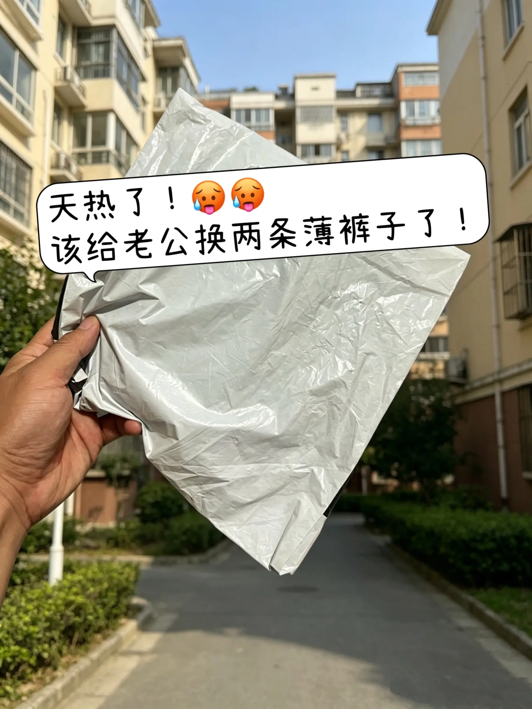 男生的裤子应该怎么选 腿粗腿短男生穿什么裤子 夏季男士裤子穿搭 休闲裤...