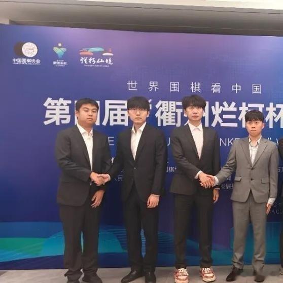 《2026.10.9围棋赛事：烂柯杯16强中国对韩大溃败，中韩战1胜4负》 围棋