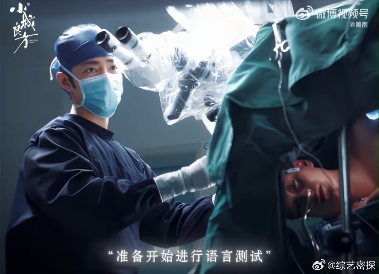 肖战刘铮亮手术这段好苏小城良方 刘铮亮只要拿起手术刀就气场全开！为弟弟做手术全程