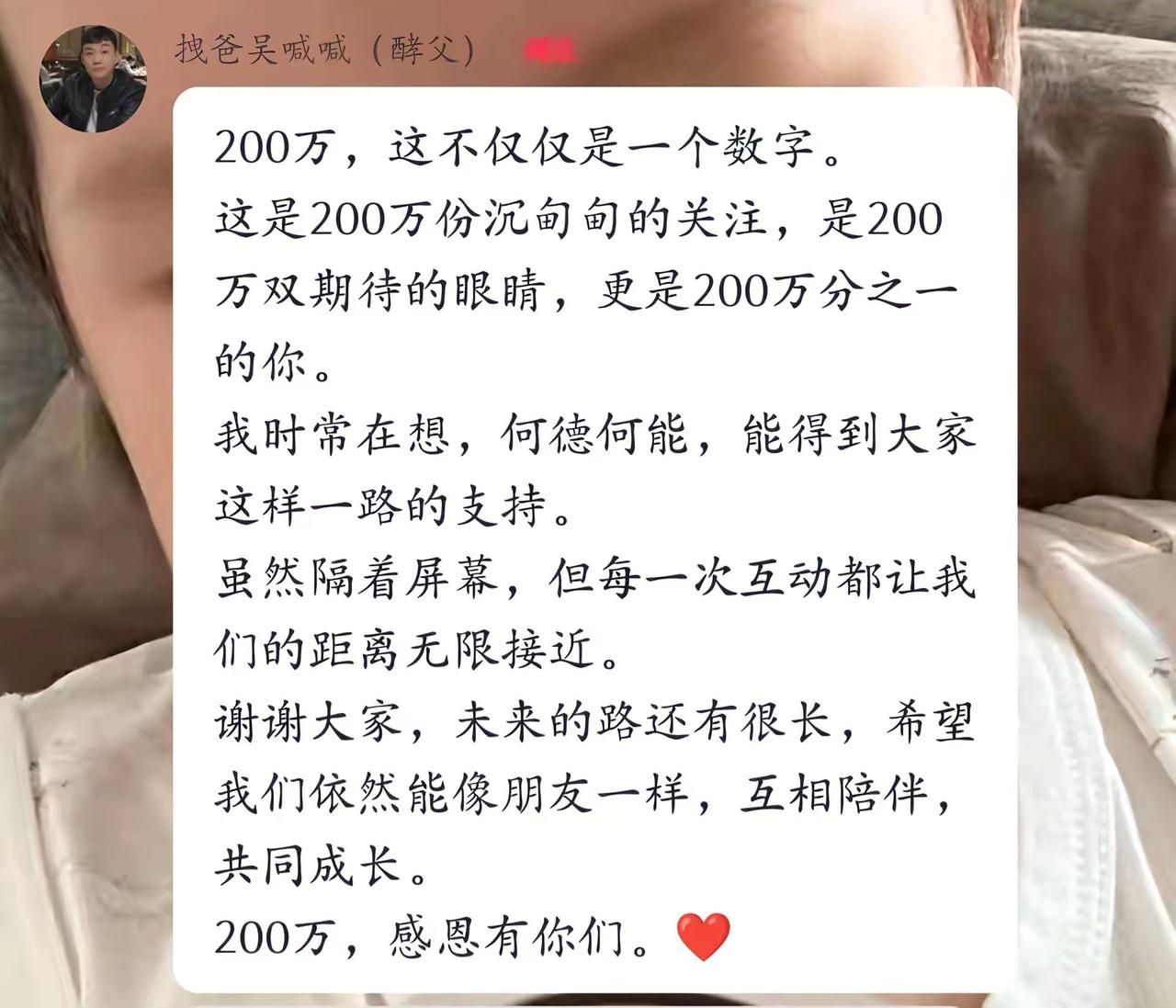 200W粉丝就在小姨们讨论美食的过程中悄悄来到啦!邪恶面剂子吴喊喊@拽爸吴喊喊（
