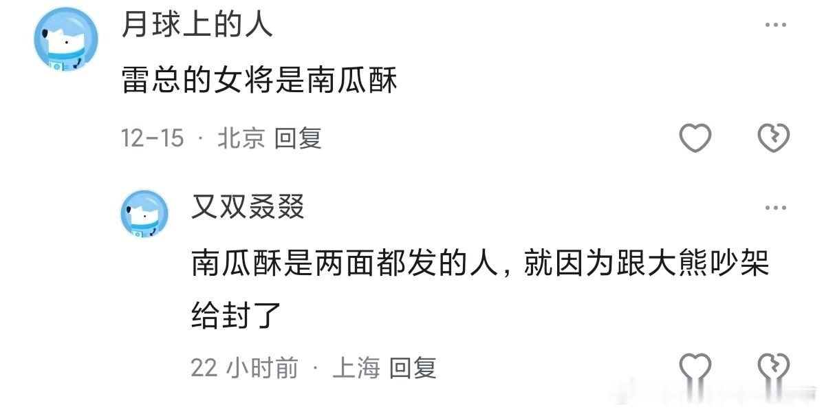 哈哈哈哈哈，你什么时候成女的了 