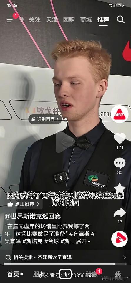 我等了两年，就为了等一个机会，我要证明我自己，不是想说我多了不起，而且我要告诉别