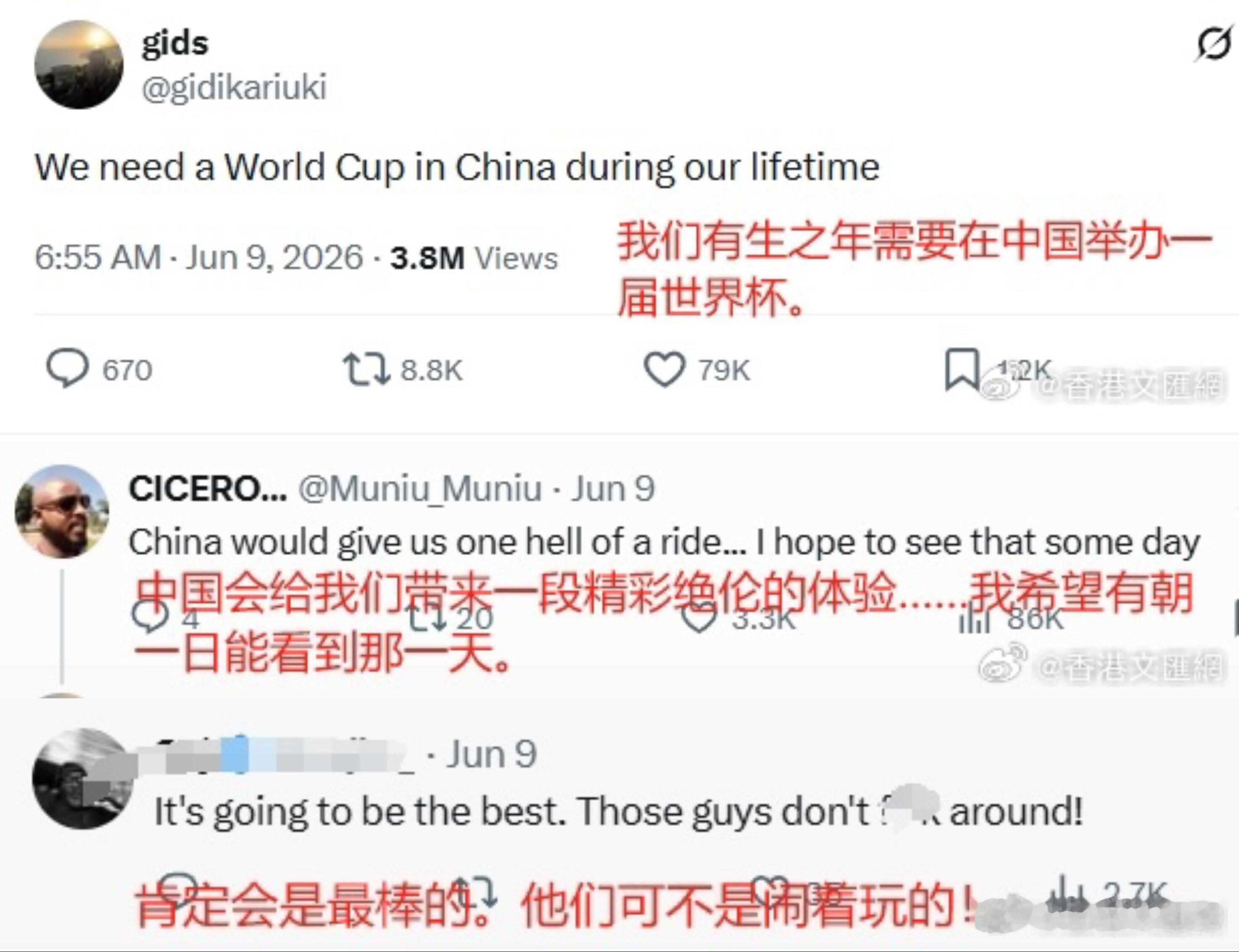 这几天外网一个超热门的话题是呼吁让中国举办世界🤣老外呼吁让中国举办世界杯