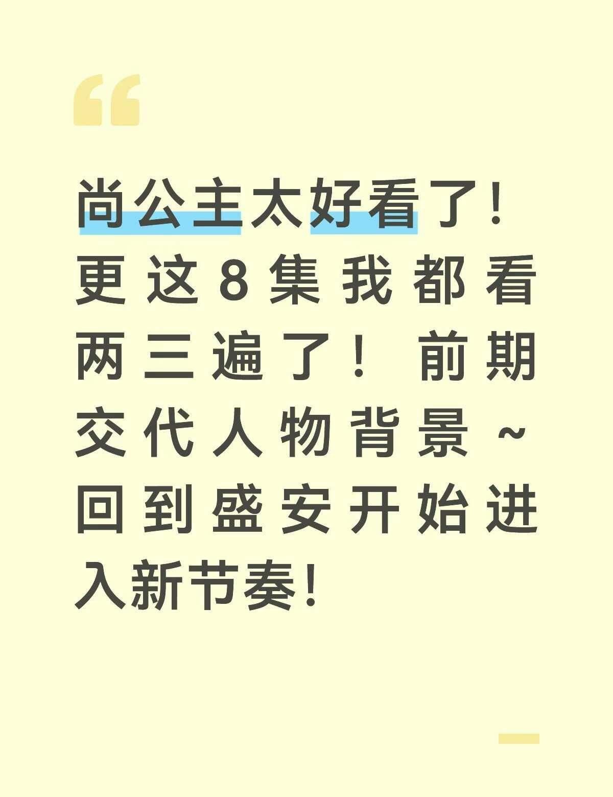 能不能多更两集
小林今晚的演技太带感了
在马车上的剧情给我看哭了都
剧荒推荐 追