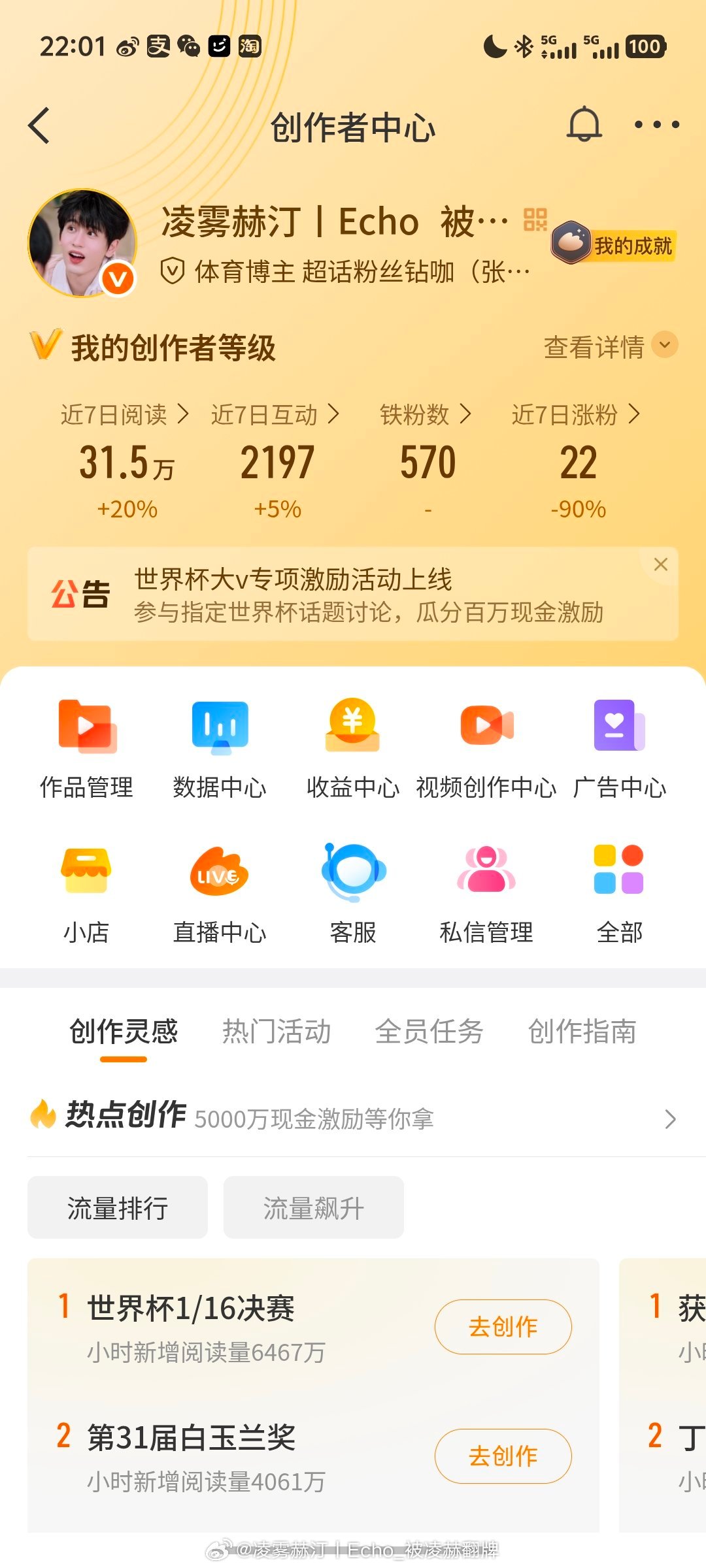 动一动 