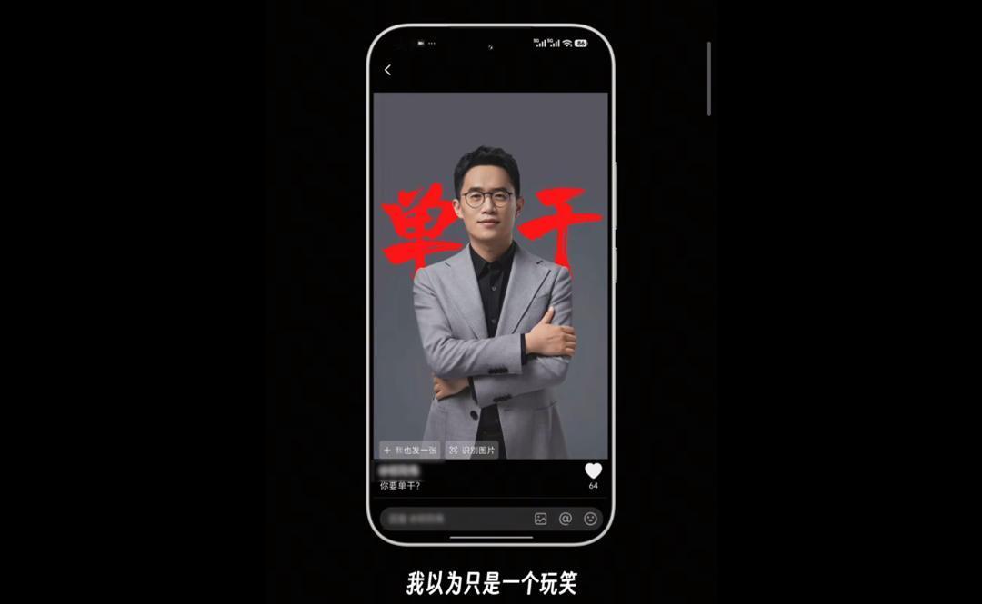 王腾再次回应单干！首款APP即将面世
王腾更新视频，回应了单干心路历程：
曾经，