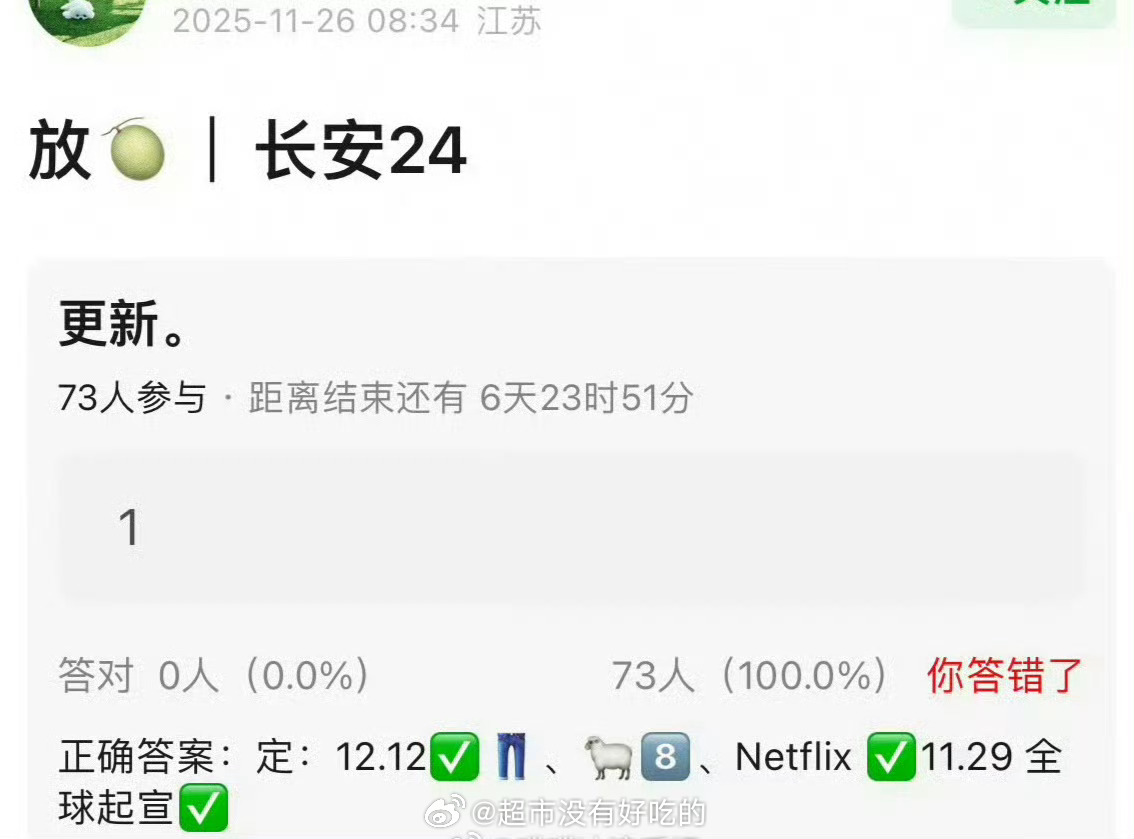 成毅长安二十四计🍉更新12.12定档 🐏8上星 11.29全球起宣 