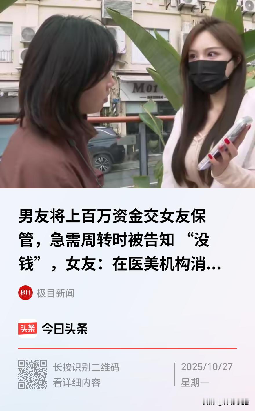 重庆，一男子做生意赚了点钱，出于信任将百万元积蓄陆续交由女友保管，后女友在美容院