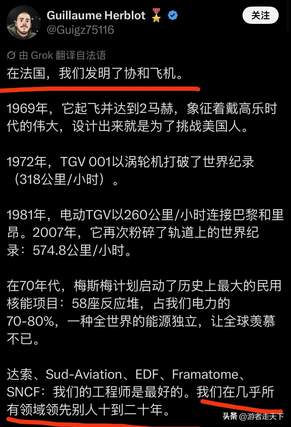 这位法国网友总结了过去几十年法国的发展成绩，声称法国曾经在很多技术方面领先全球1