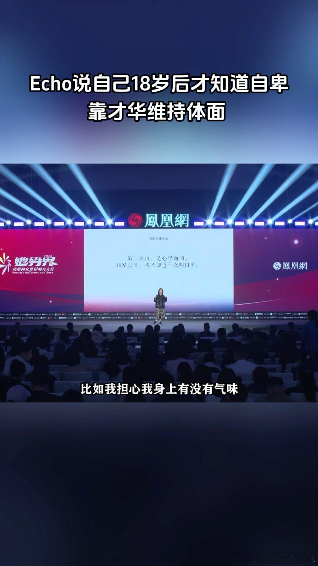 思虑过重的人一定要学会自救💫敏感的人更容易感知世界，也更容易独自难过。这场盛典